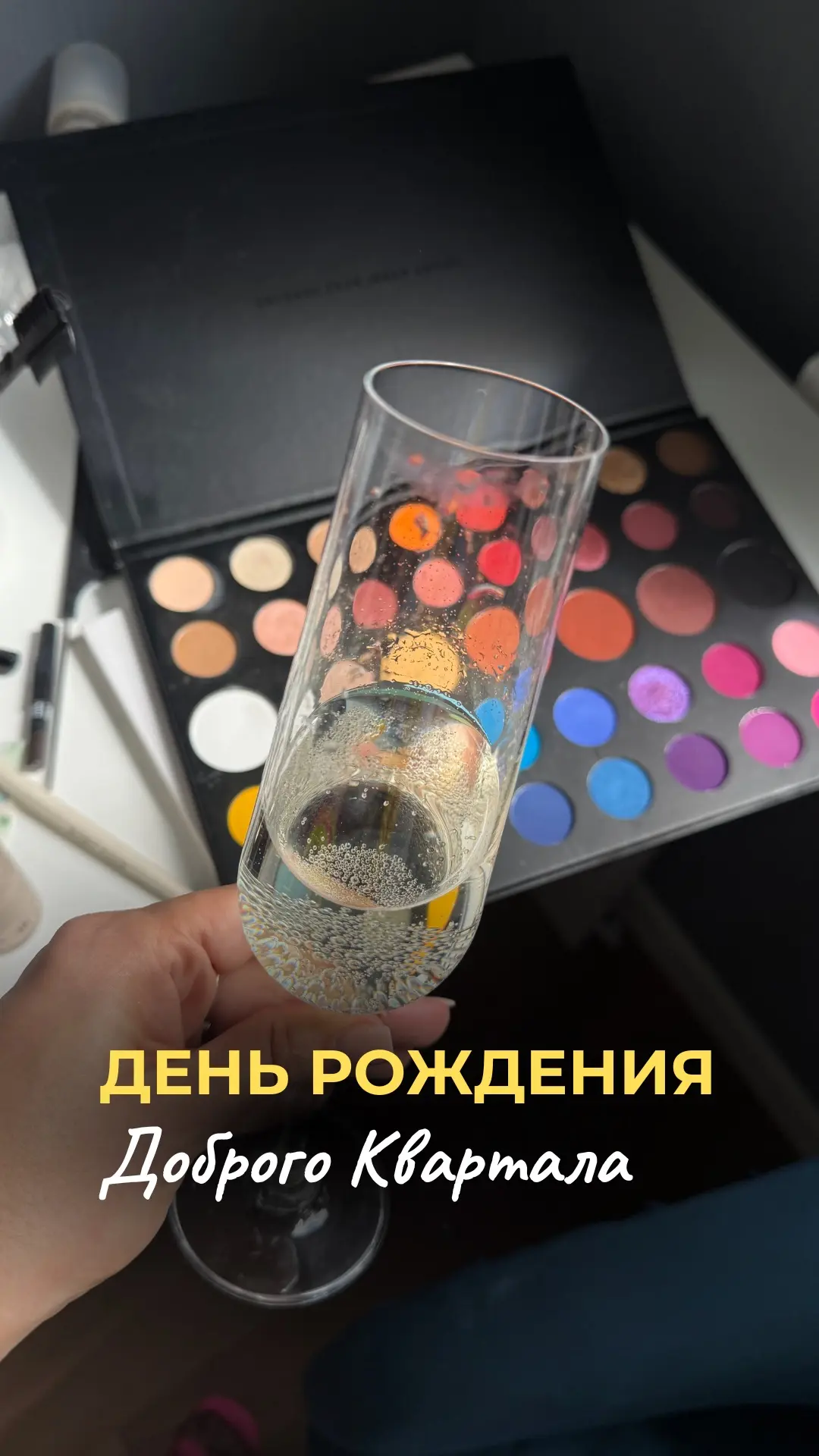 День рождения доброго квартала глазами Надежда Бутова