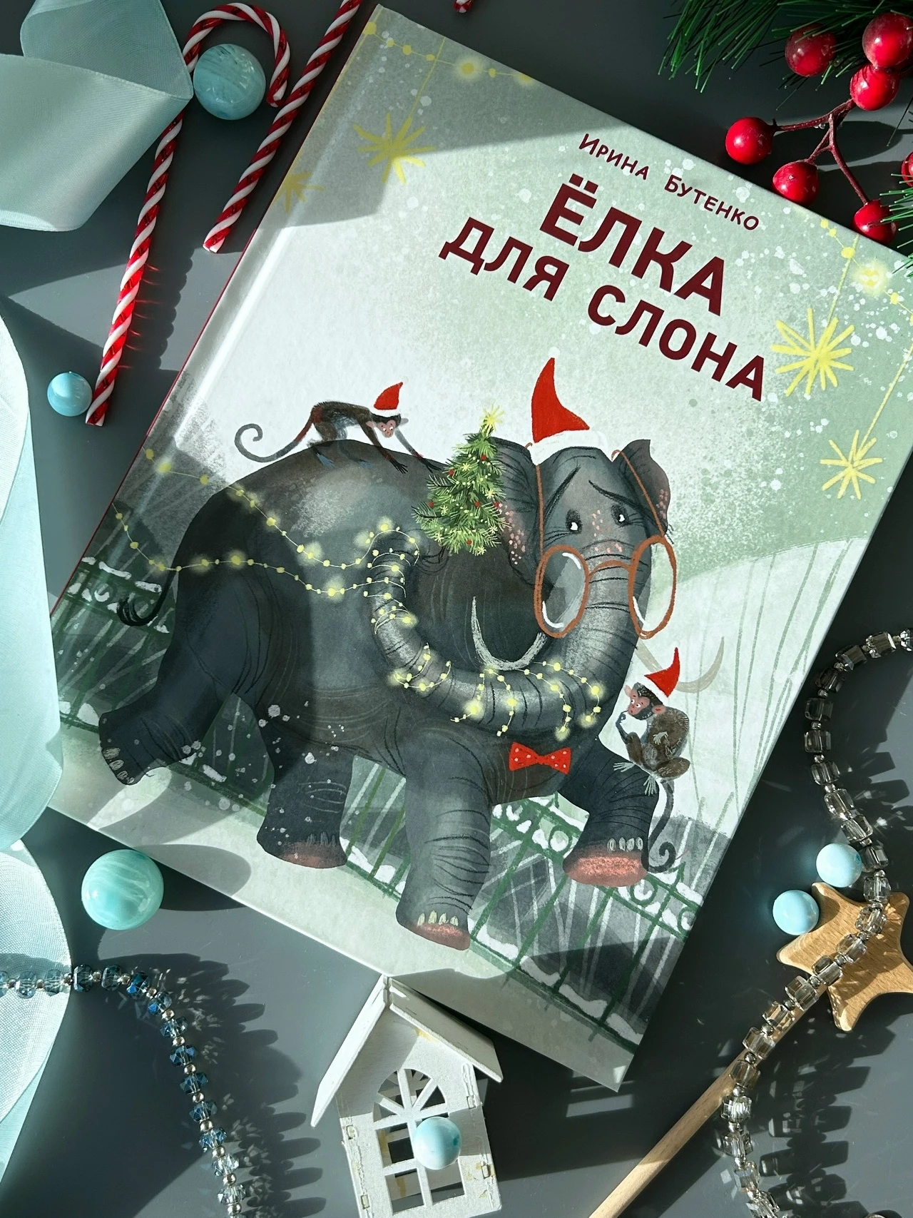 Как приятно, когда книга недавно вышла и сразу же завоевала любовь читателей. Представл...