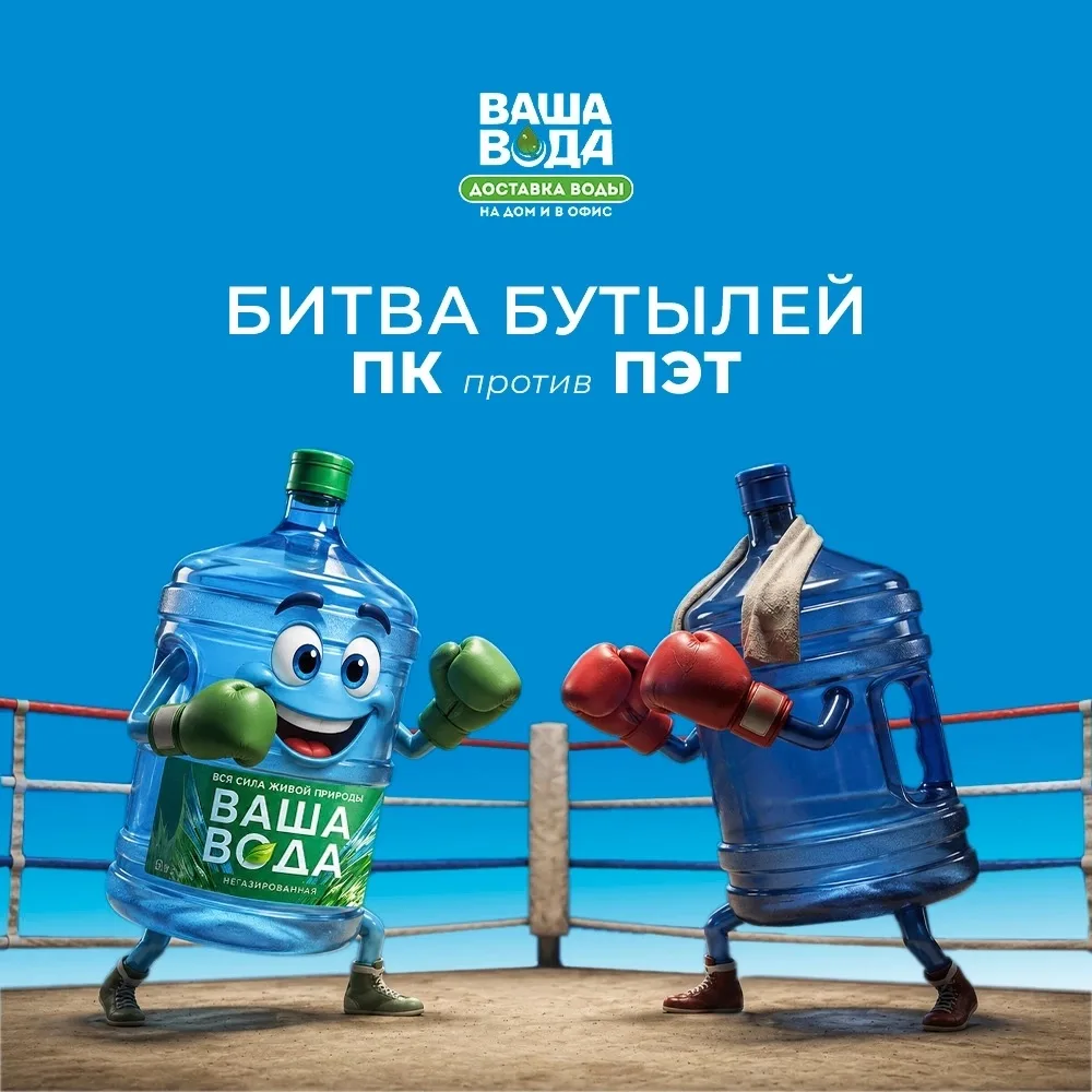Вода 19 л — это не только содержание, но и тара, в которой она хранится. От материала б...