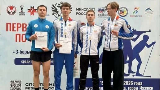 Полиатлонисты Красноярья взяли два золота и два серебра в Ижевске