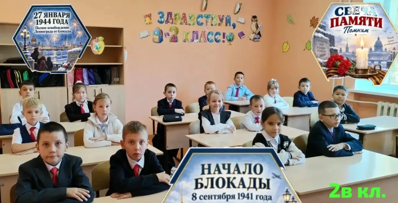 💥Сегодня на «Разговорах о важном» говорили о блокаде Ленинграда. 85 лет.