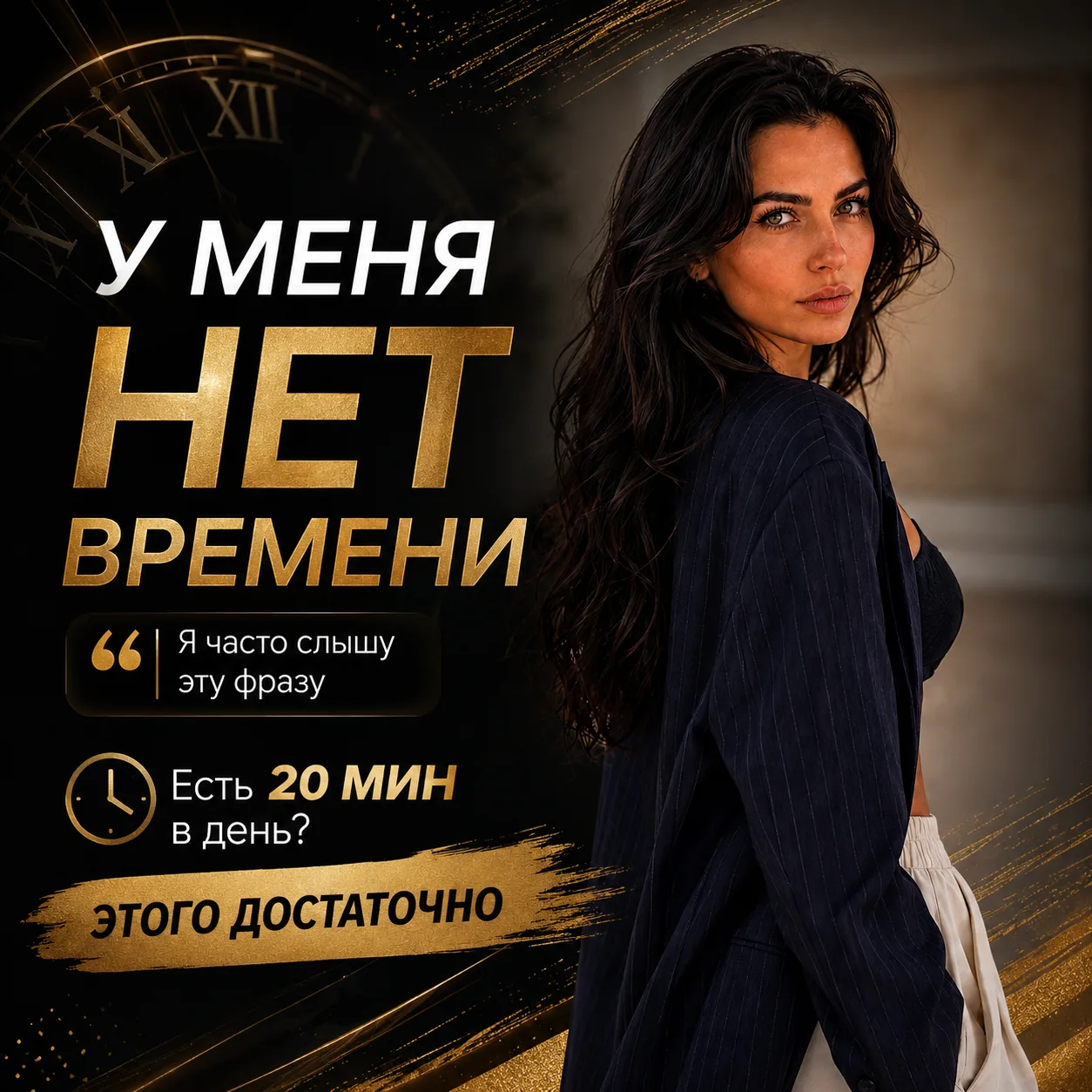 🔥«У МЕНЯ НЕТ ВРЕМЕНИ НА РАБОТУ»