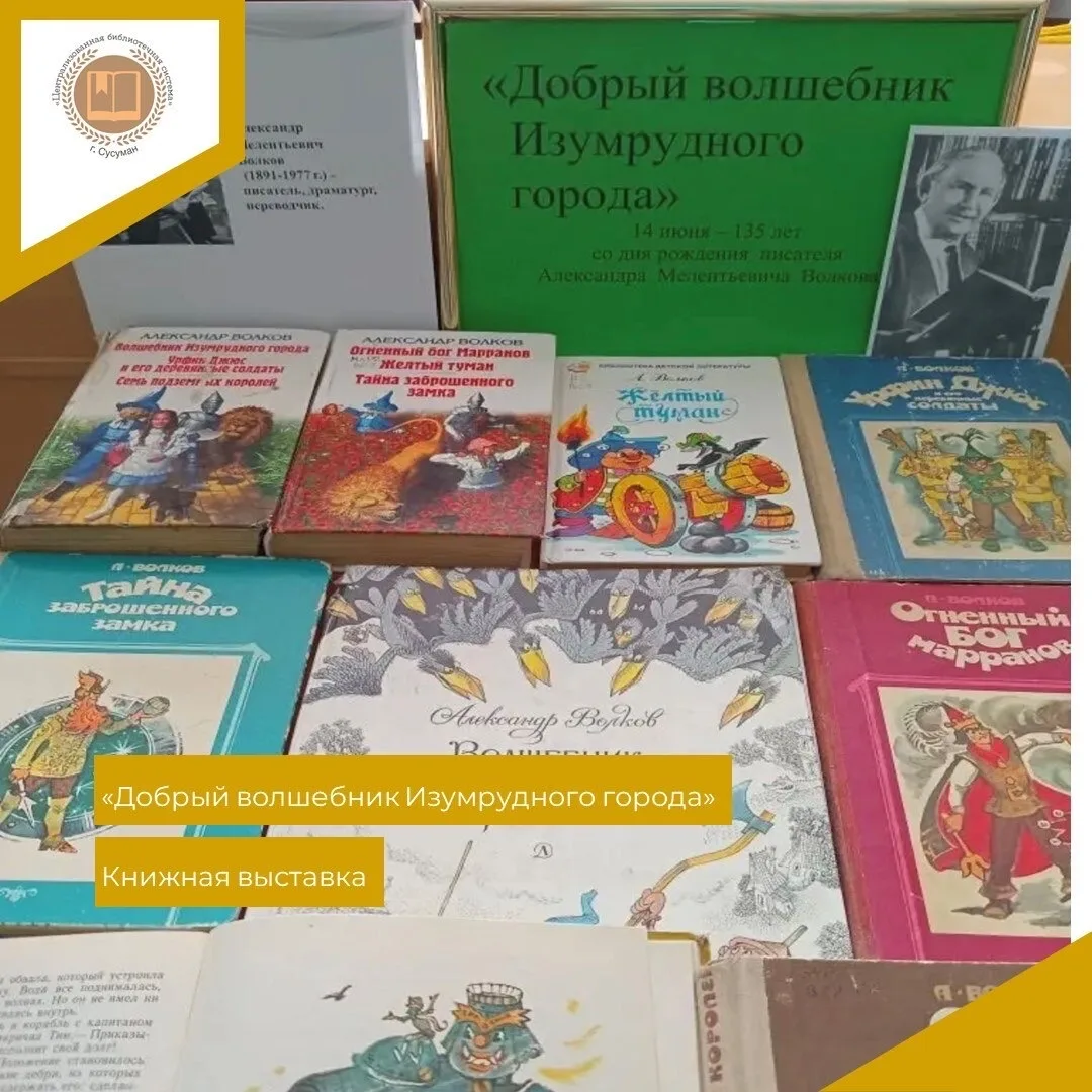 14 июня исполняется 135 лет со дня рождения советского и русского писателя и драматурга — Александра