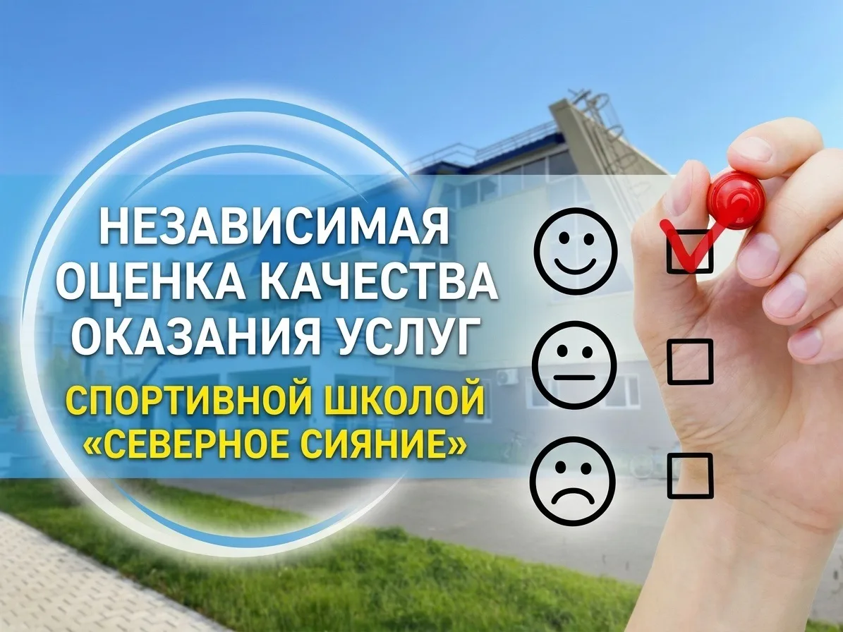 Уважаемые родители, воспитанники и все, кто пользуется услугами нашей спортивной школы ...