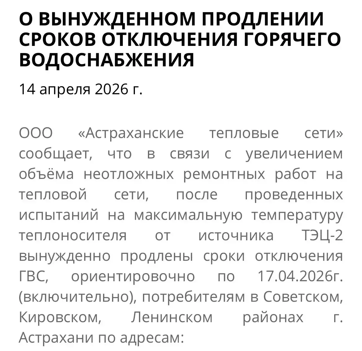 Медиа публикации