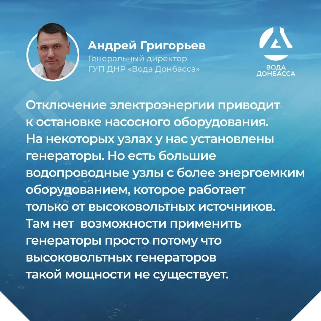 📹 Итоги прямого эфира генерального директора ГУП ДНР "ВОДА ДОНБАССА" Андрея Григорьева