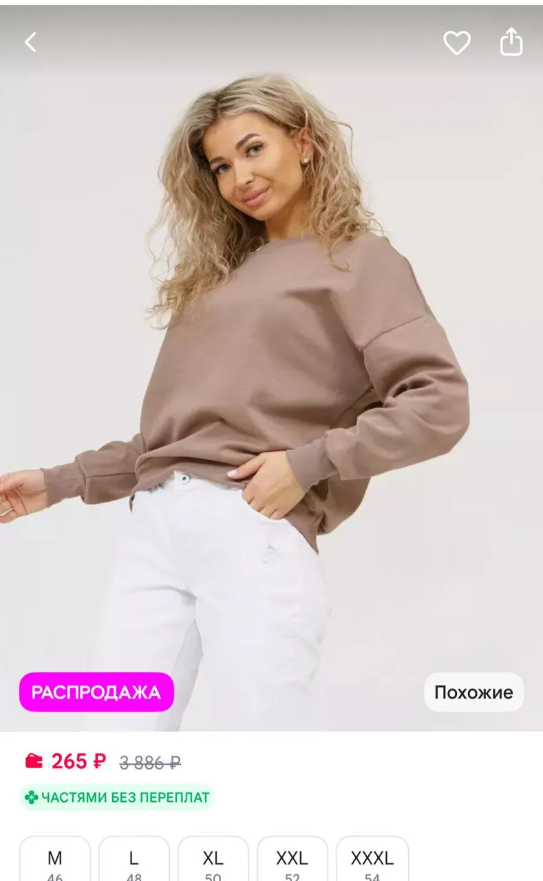 Свитшот базовый оверсайз без принта https://www.wildberries.ru/catalog/181374266/detail...