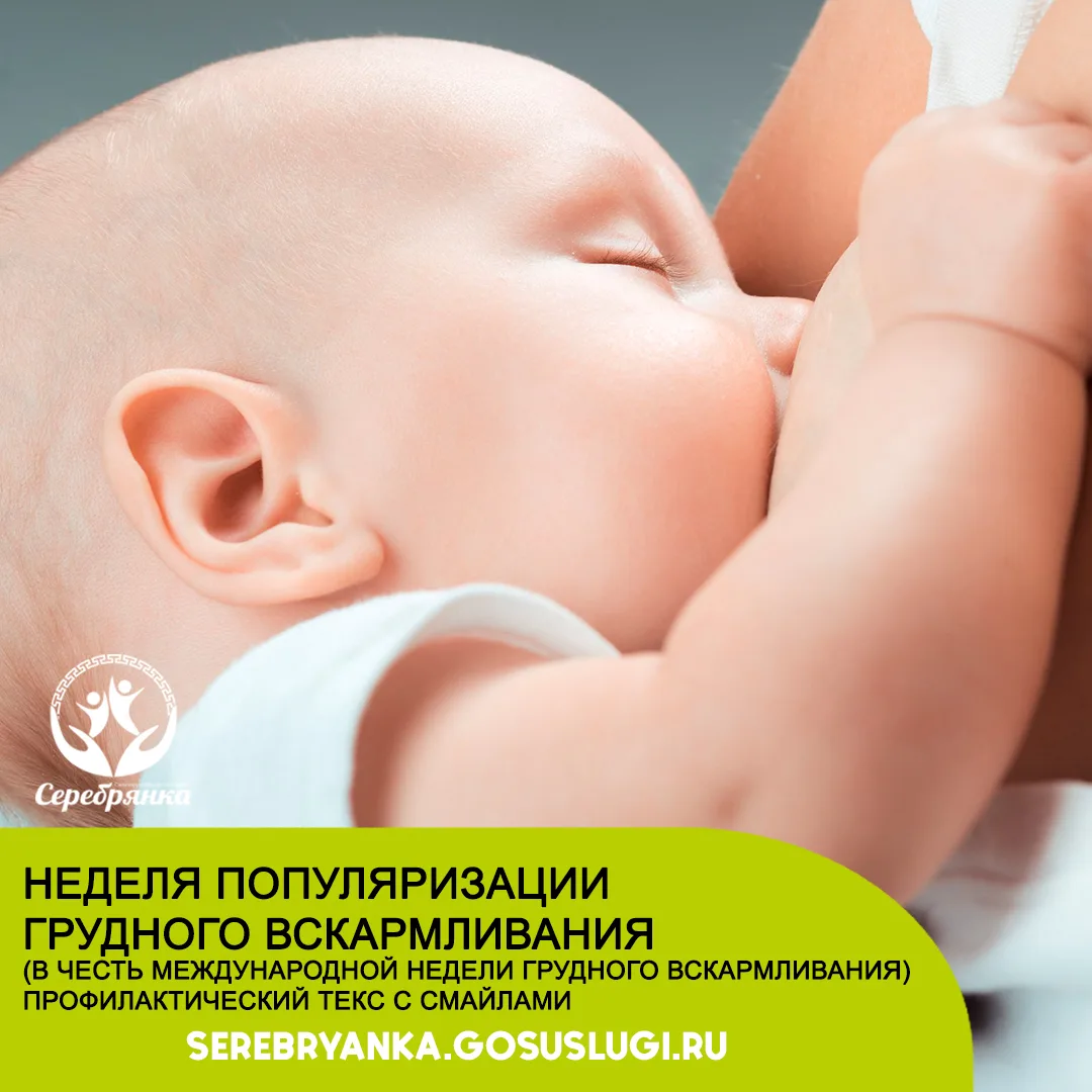 Грудное вскармливание — это больше, чем просто питание 🤱✨
