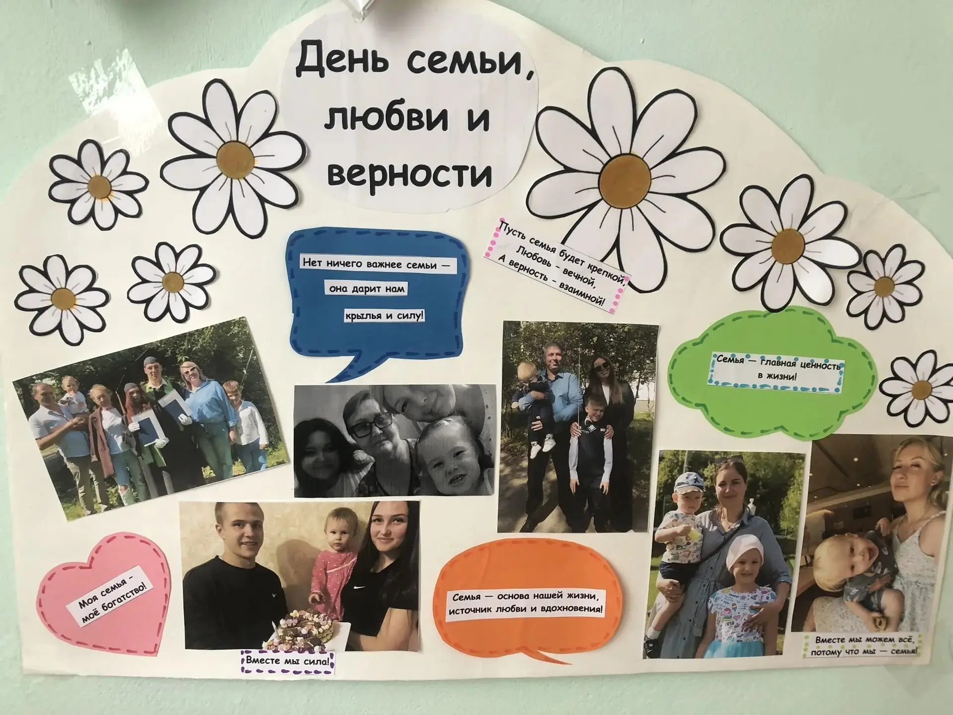 День семьи, любви и верности - прекрасный повод поговорить с малышами о самом главном: о близких, за