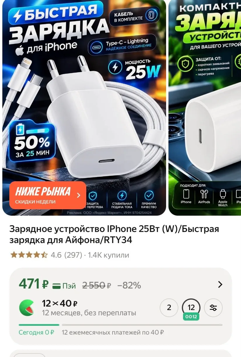 Зарядное устройство IPhone 25Вт (W)/Быстрая зарядка для Айфона/RTY34