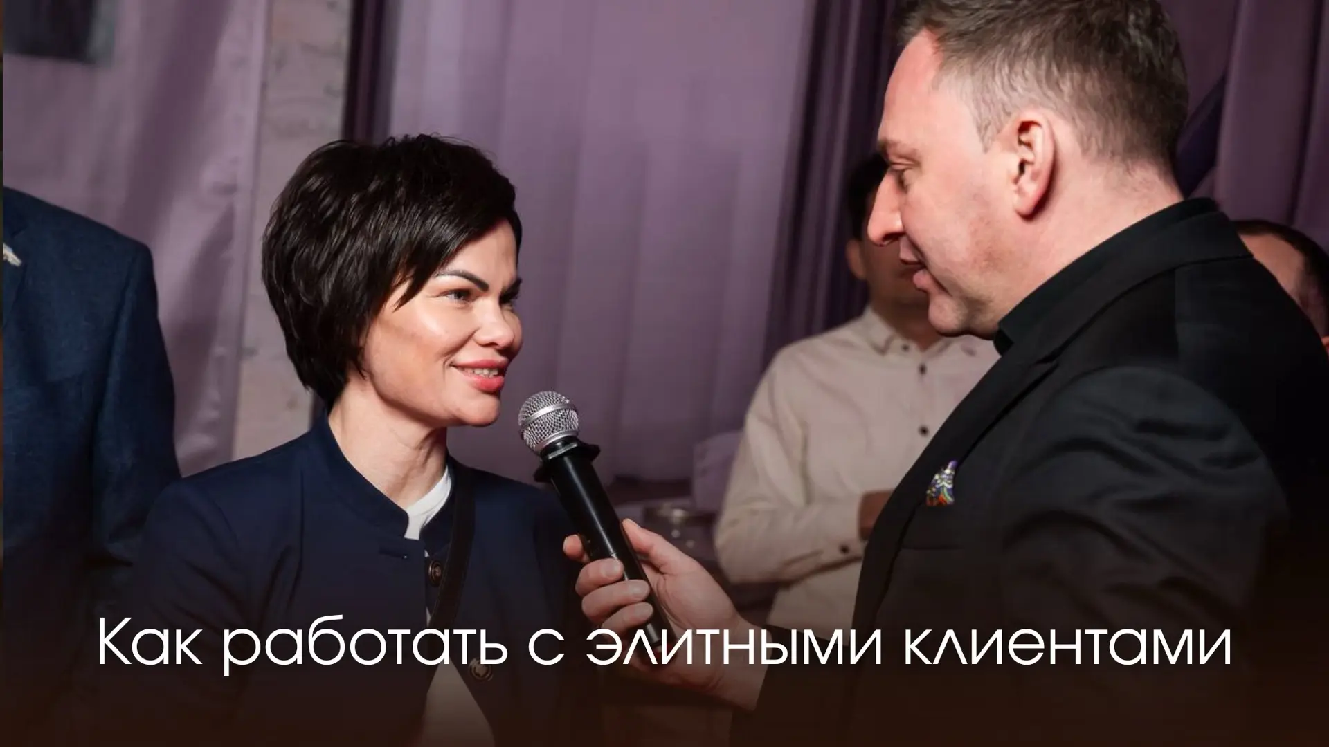 Коллеги, делюсь своими наблюдениями. За годы практики я заметила: подход к клиенту всегда строится н