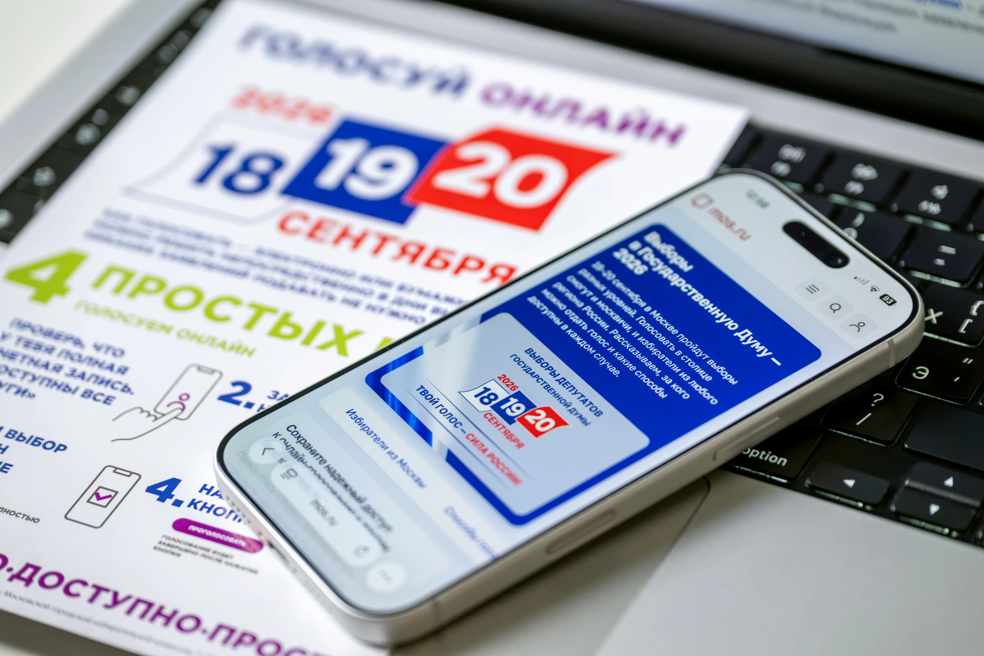 ✅ Уже 1 млн человек проголосовал на выборах депутатов Государственной Думы в Москве.