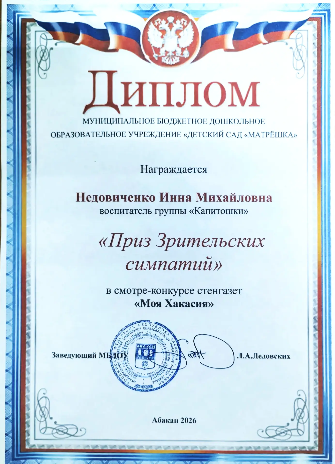 🎉 Онлайн‑голосование завершено! 🎉

Соперничество в смотре‑конкурсе газет было не слишком напряжённ