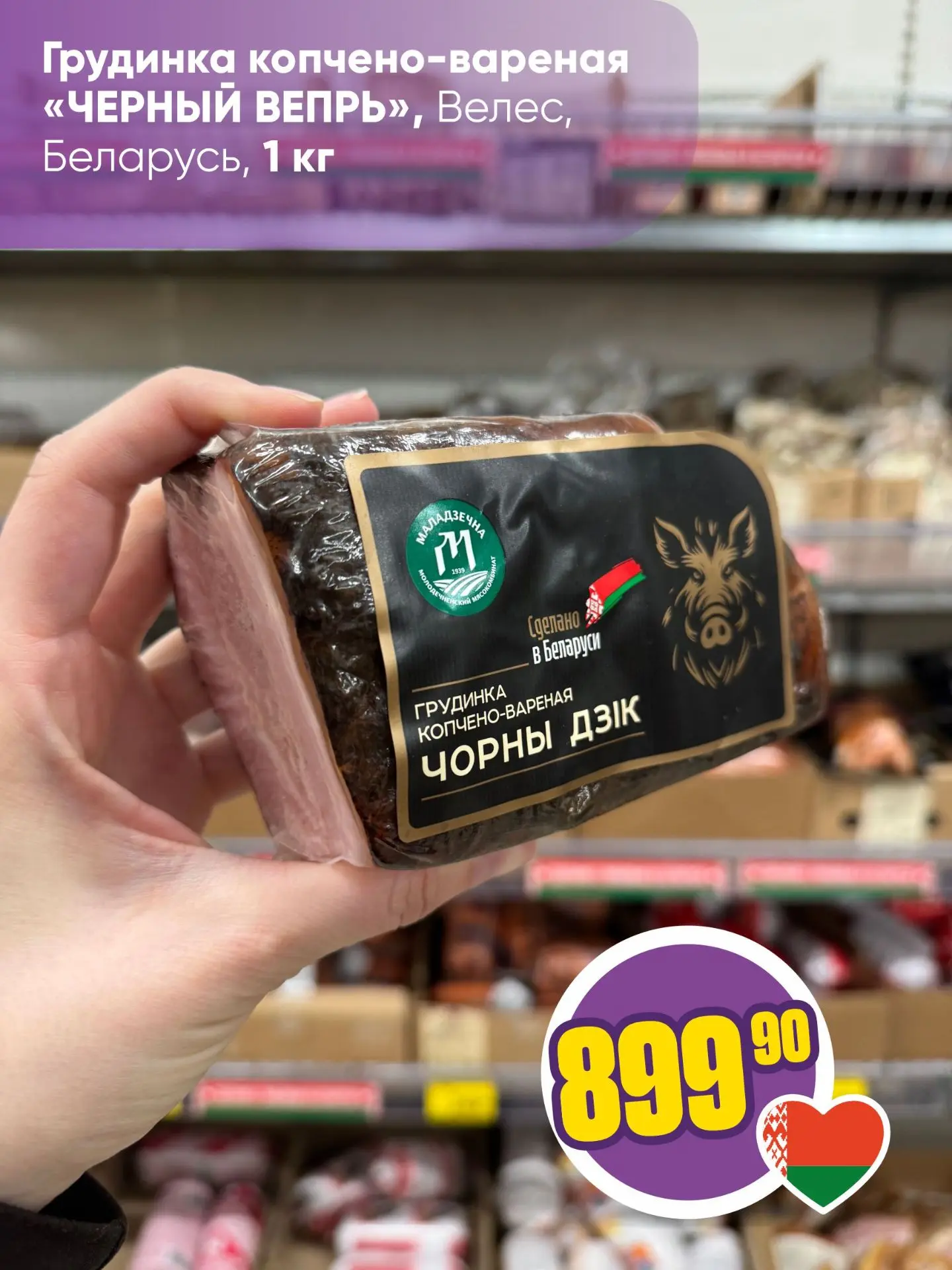 НОВИНКИ В «ЧЕСНОКЕ» ⚡   Традиционно во вторник радуем вас новинками! Изучайте карточки, ищите на пол