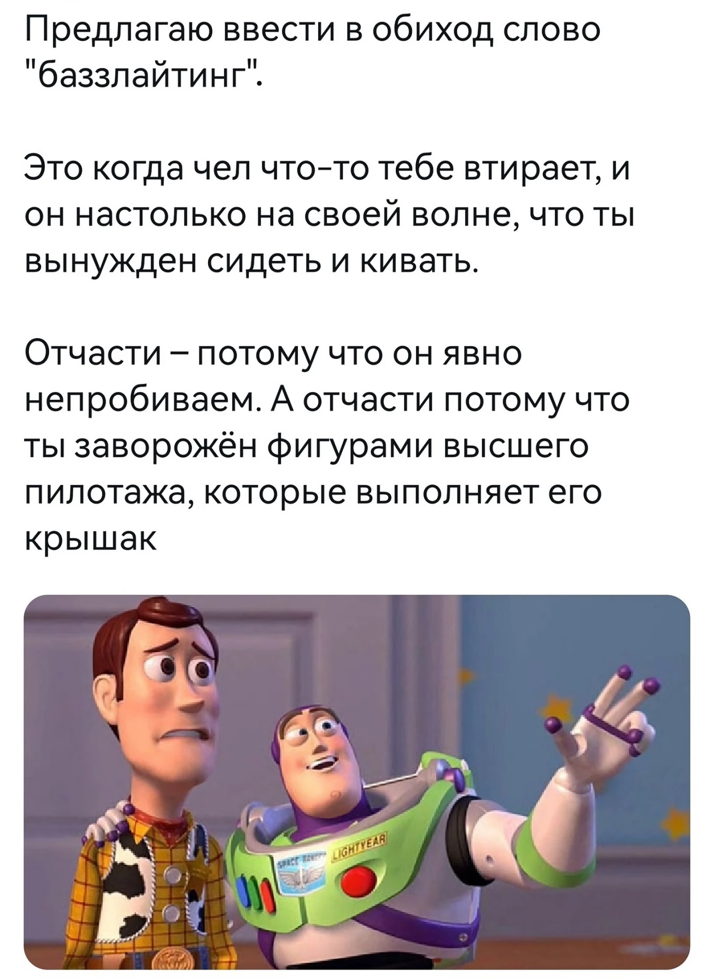 Изображение 1 к публикации «Словарный запас»