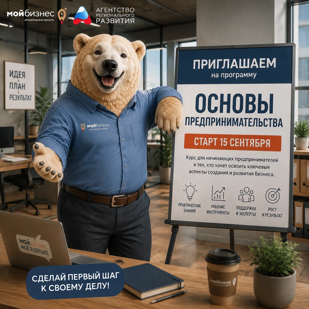 💼 Привет, друзья! Ваш надежный гид в мире предпринимательства БизнесМиша снова на связ...