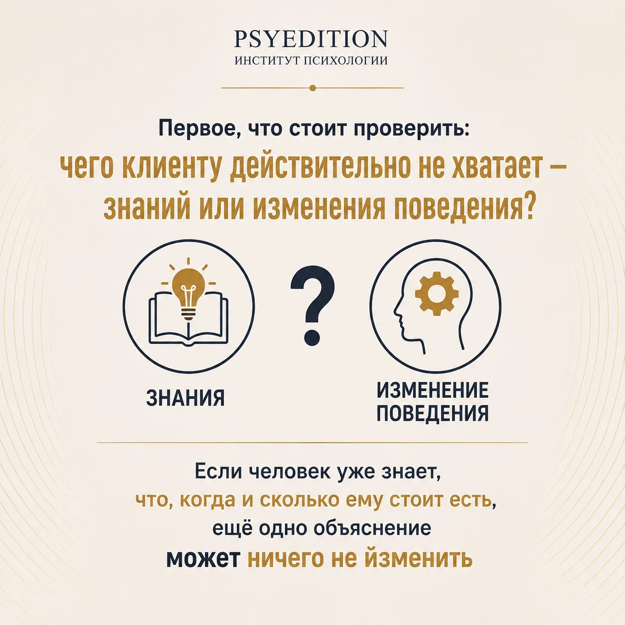 Пищевое поведение не всегда меняется вместе с пониманием проблемы.