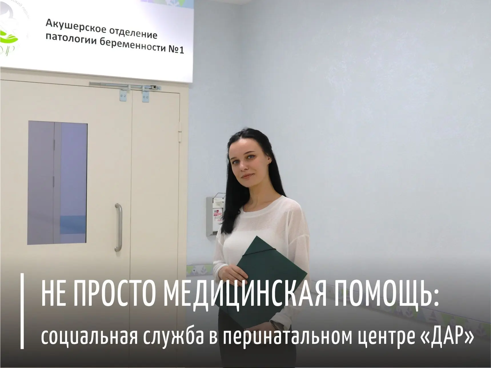 🤲Сегодня – День социального работника в России. И это очень хороший повод рассказать, как организов