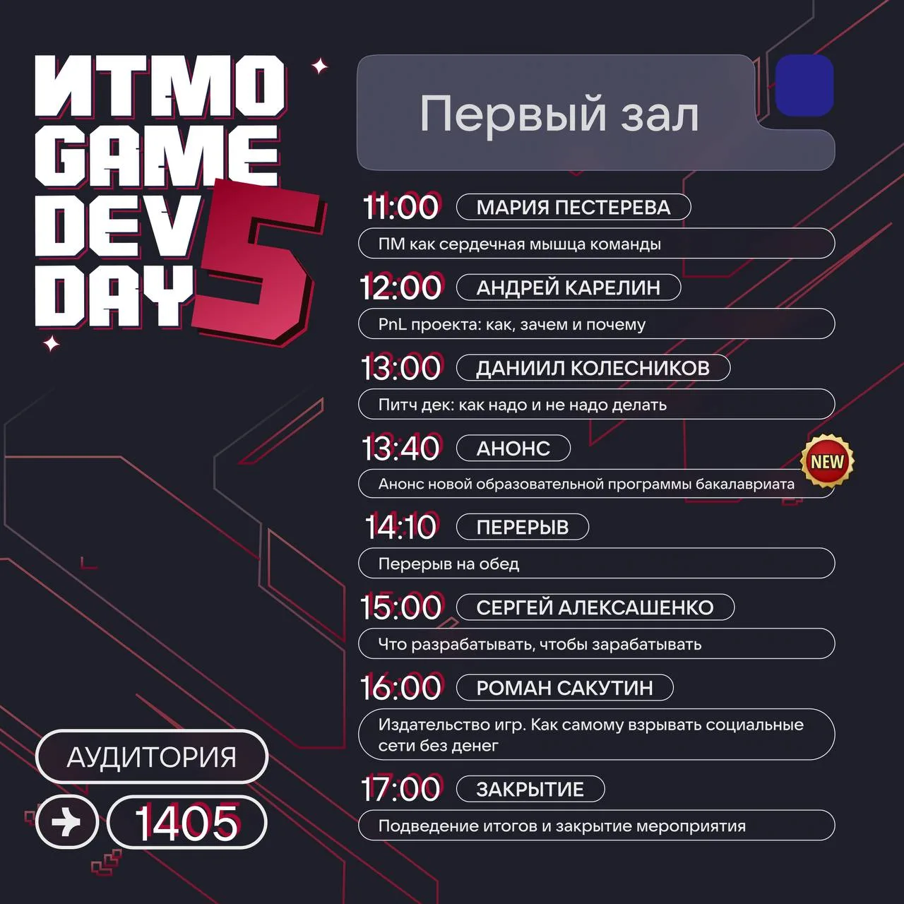 🔥Уже завтра состоится ITMO GameDev Day 5   Вы сможете не только поиграть в игры студентов, пообщатьс