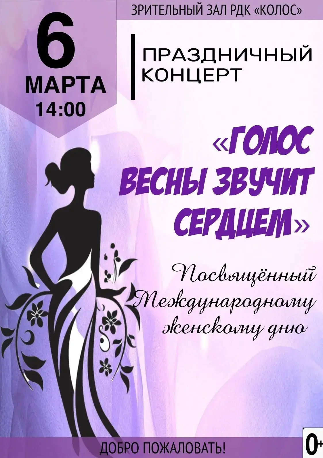 Дорогие друзья!