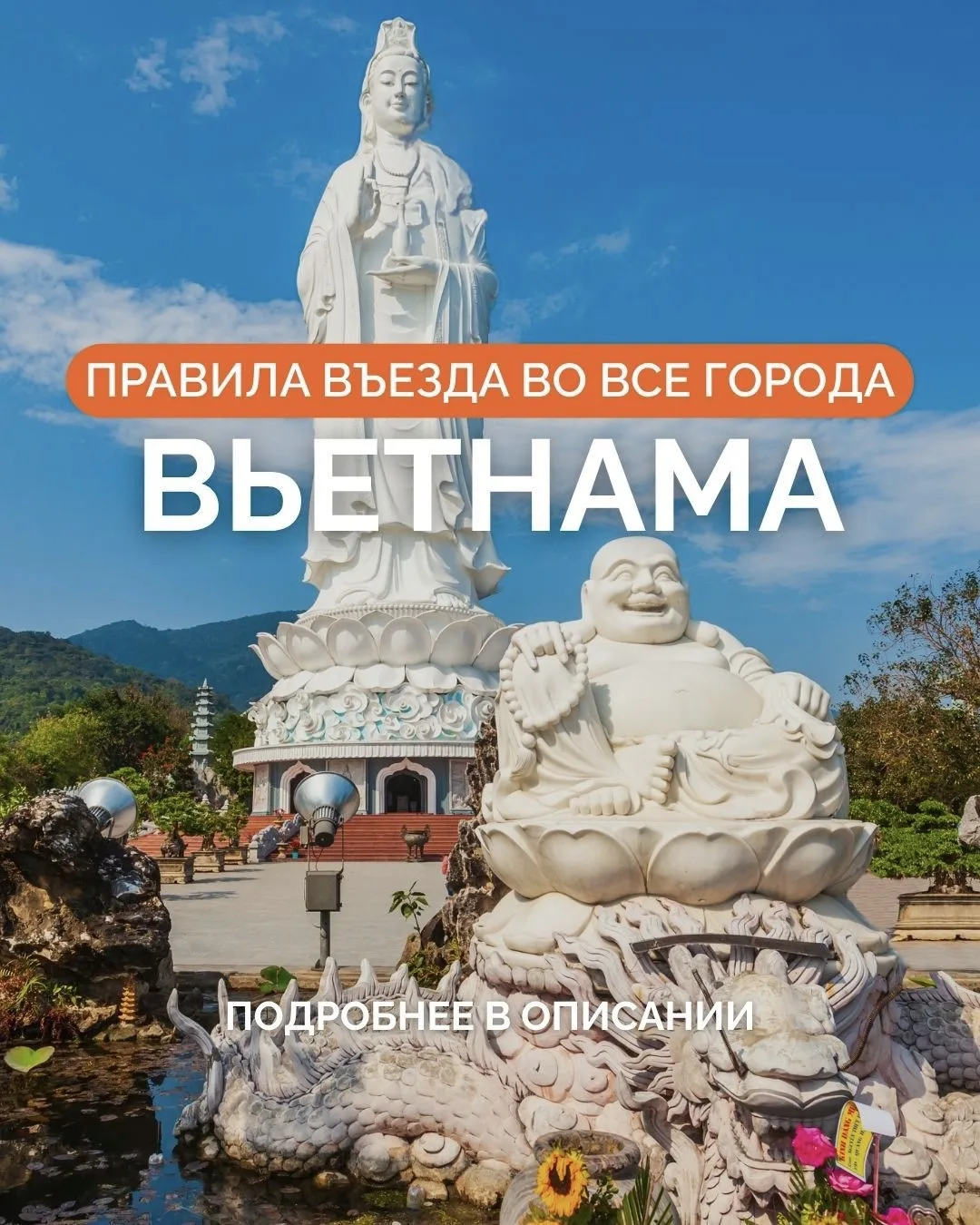 🇻🇳 ВЬЕТНАМ: ОБНОВЛЕННЫЕ ПРАВИЛА ВЪЕЗДА