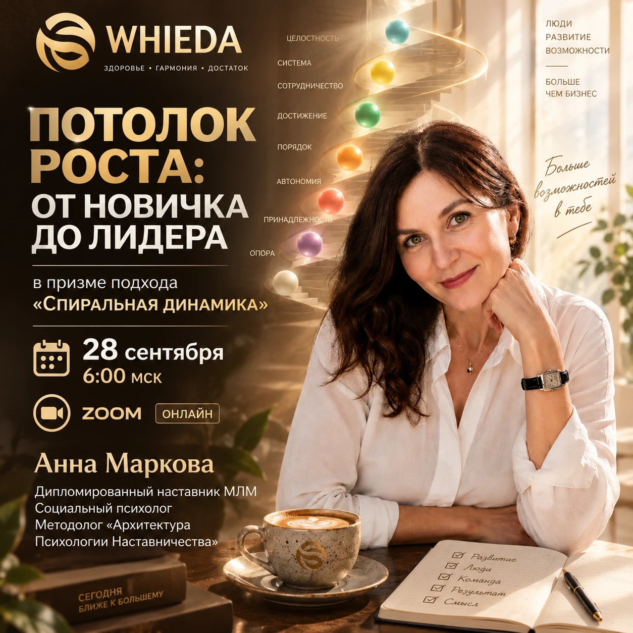 А вот и запись подоспела!!!!