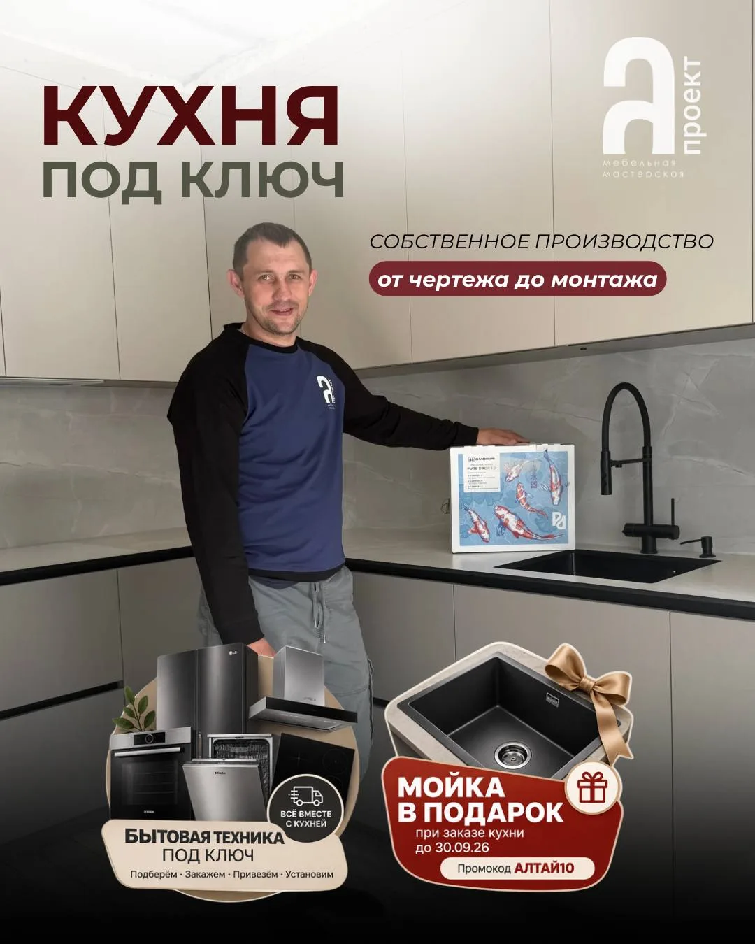 От чертежа до монтажа –