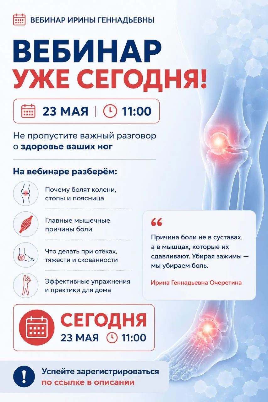 ⏰ Вебинар Ирины Геннадьевны — через несколько часов!  Сегодня в 11:00 по Москве будем говорить о том