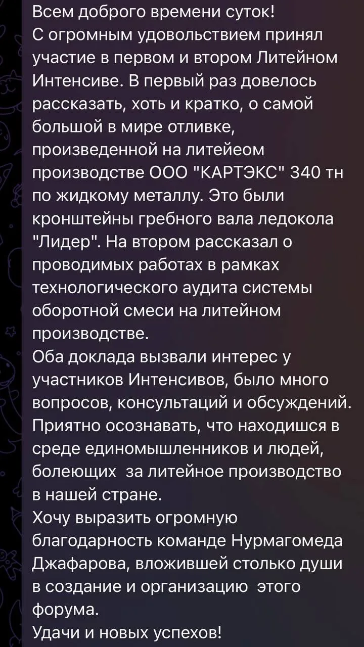 Что говорят о прошлогоднем «Литейном Интенсиве»?