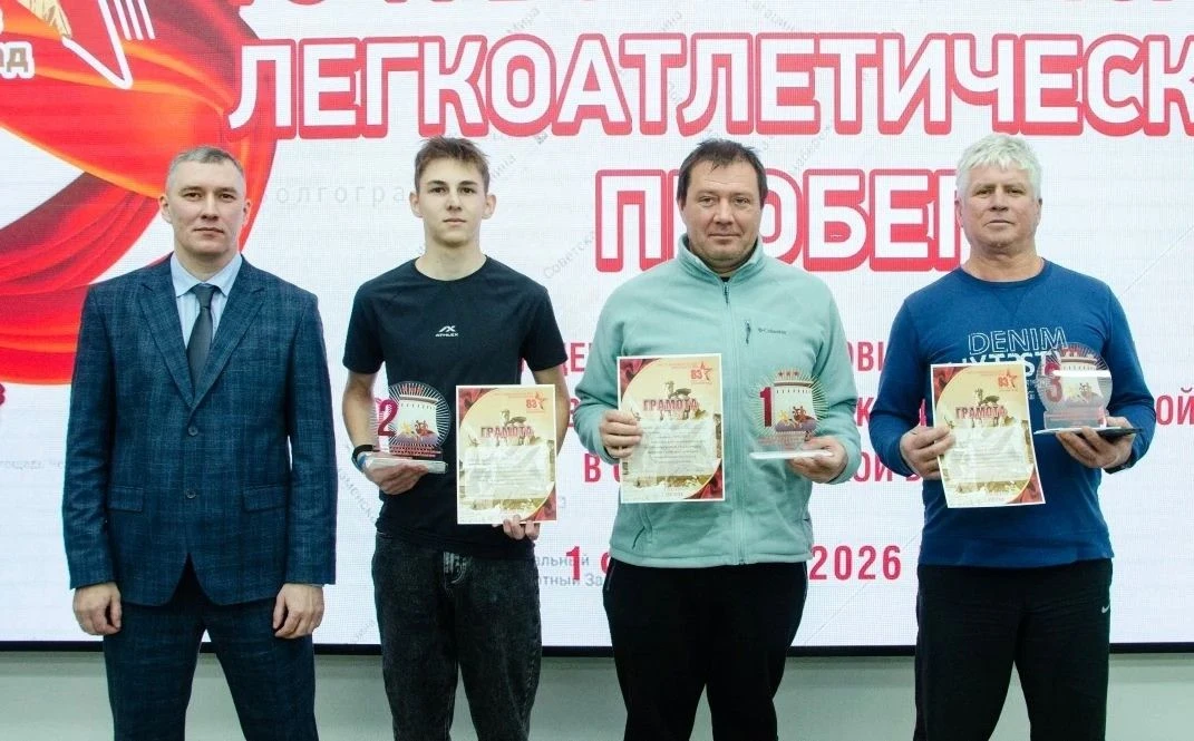 01 февраля состоялся 79-й Всероссийский легкоатлетический пробег, посвящённый 83-ой годовщине разгро