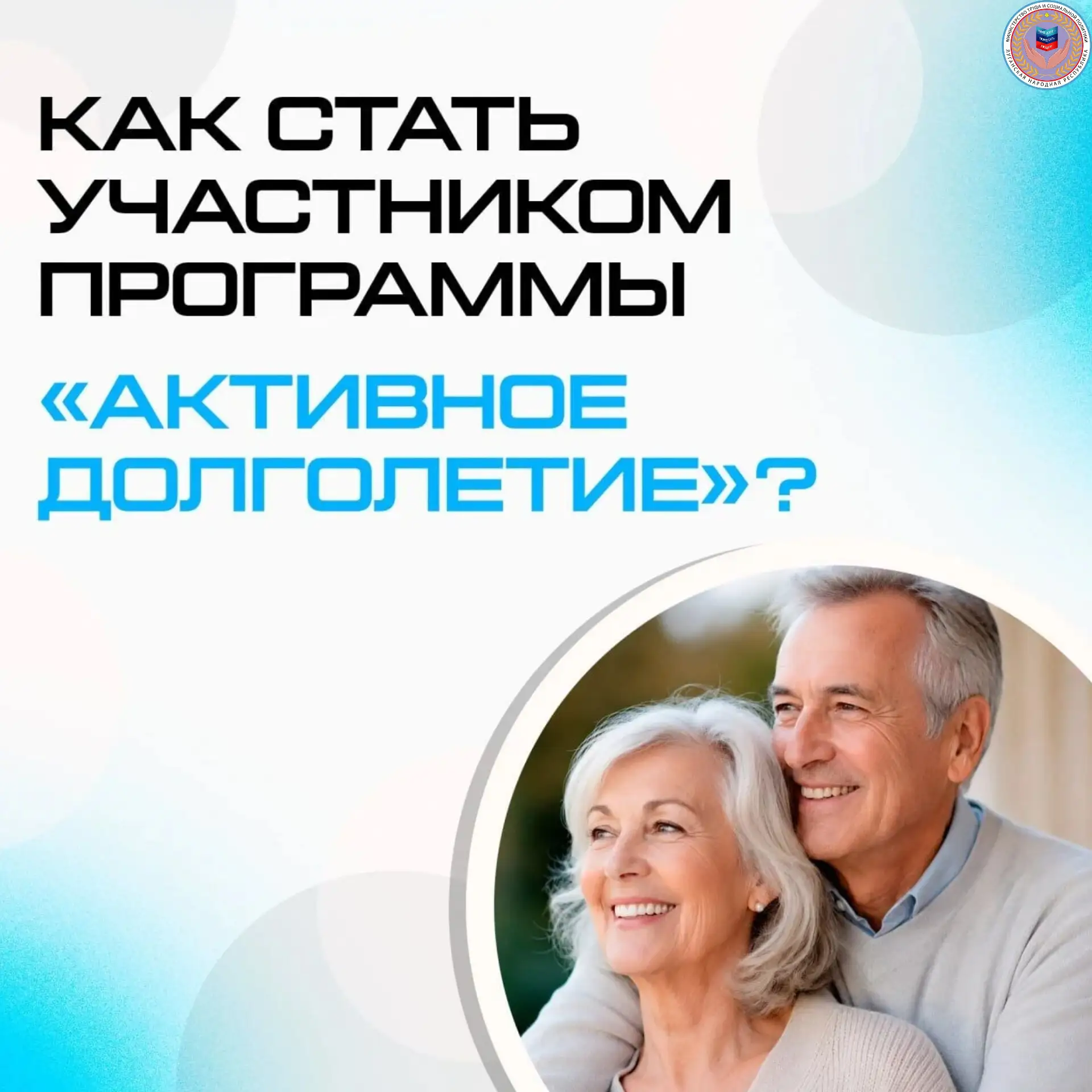 Активное долголетие – это не про цифры в паспорте, а про качество жизни