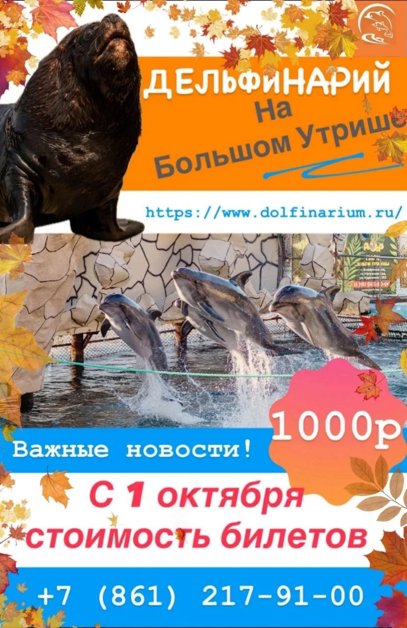 Осень — время приятных перемен!