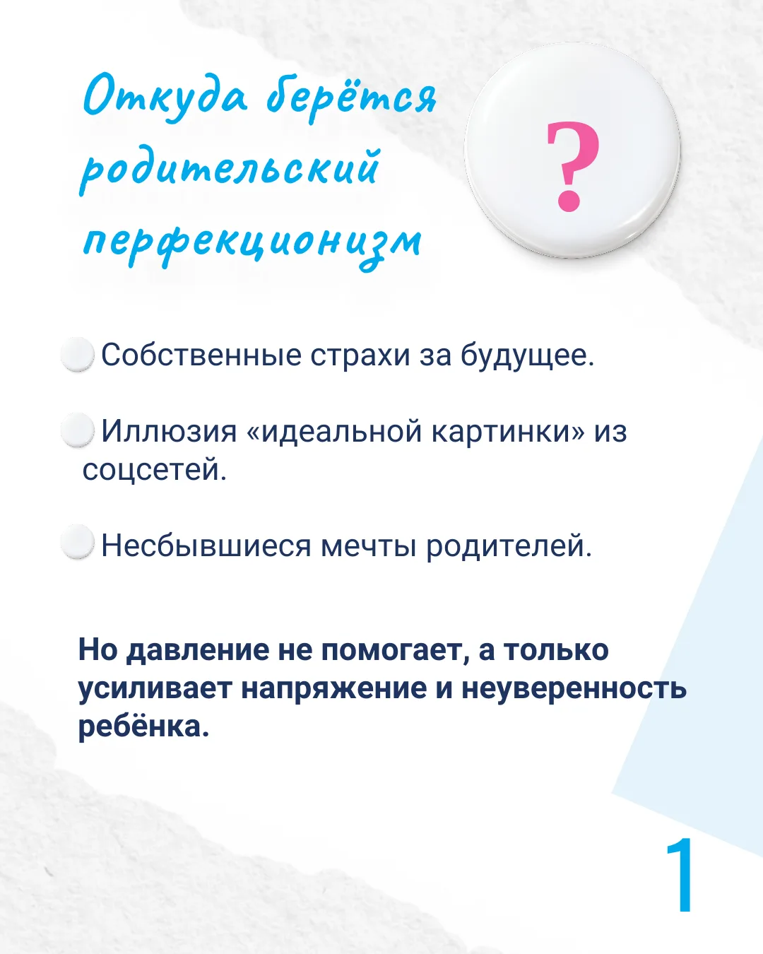 🍁Сентябрь уже совсем близко, и перед началом учебного года тревога родителей может нар...