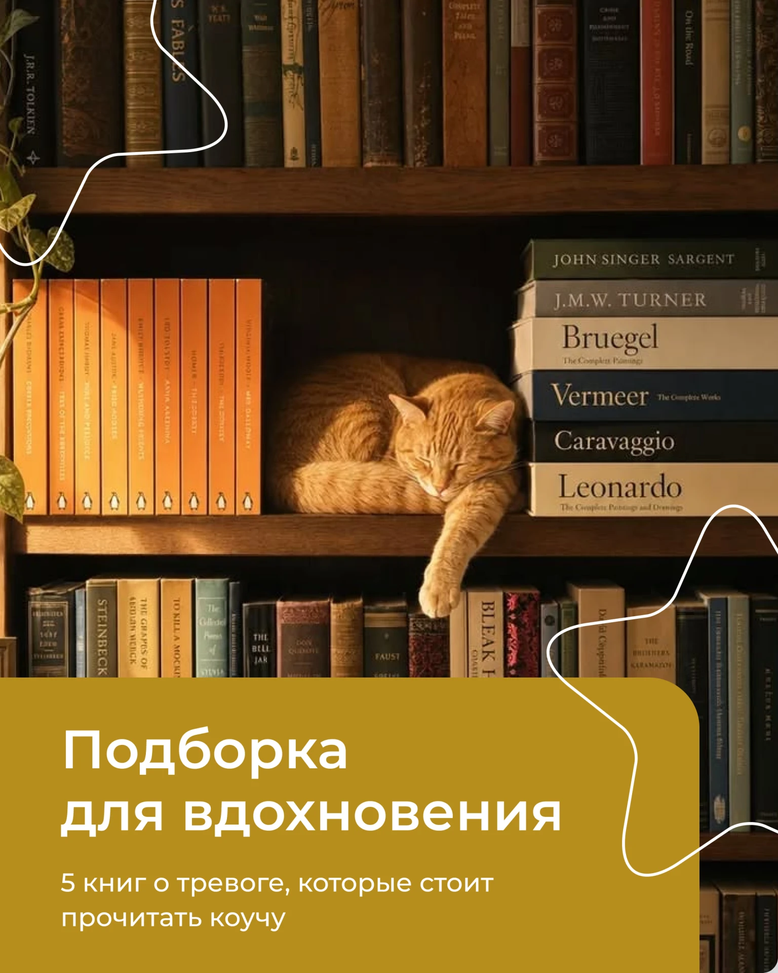 Тревога часто приходит в работу коуча не как отдельный запрос. Она может стоять за прок...