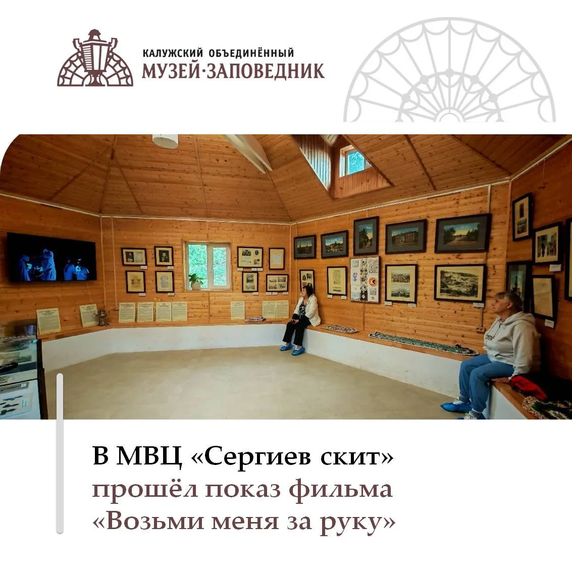 05 сентября, в Международный день благотворительности, в МВЦ «Сергиев скит» состоялся п...