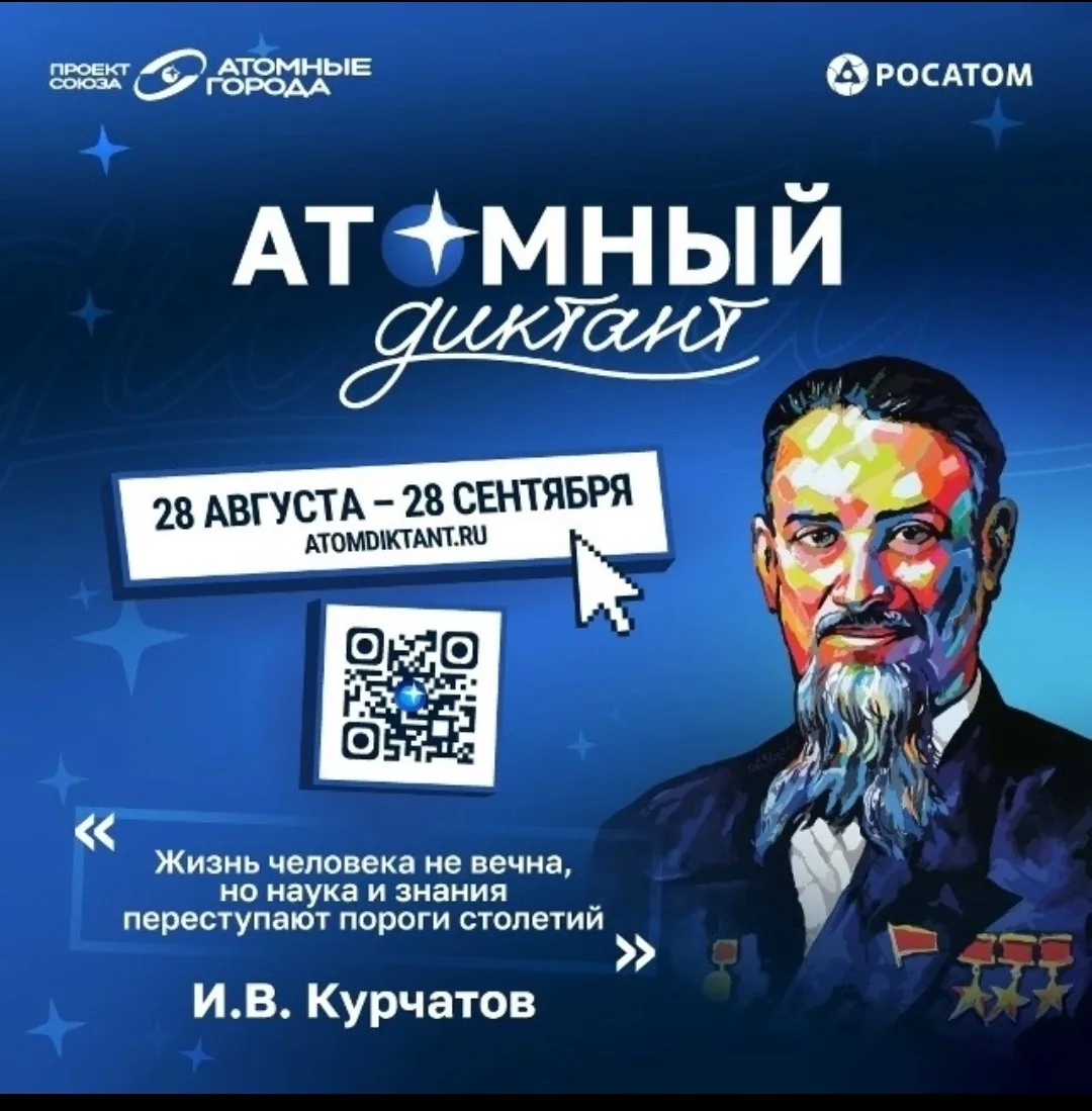 🧠 Хотите проверить, насколько хорошо вы разбираетесь в науке и технологиях? Или просто...