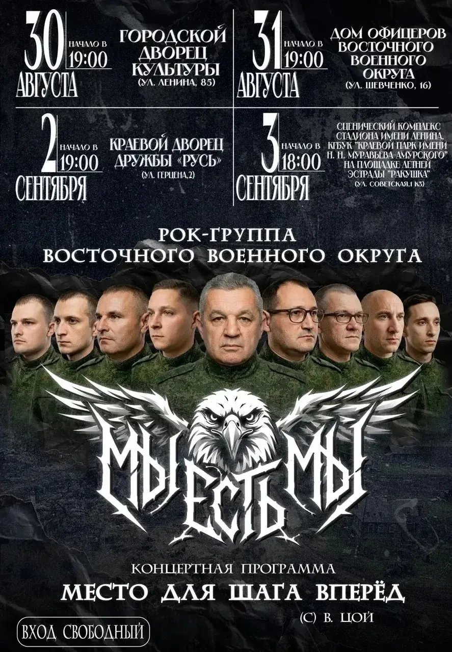 🎸 В Хабаровске — большие гастроли!