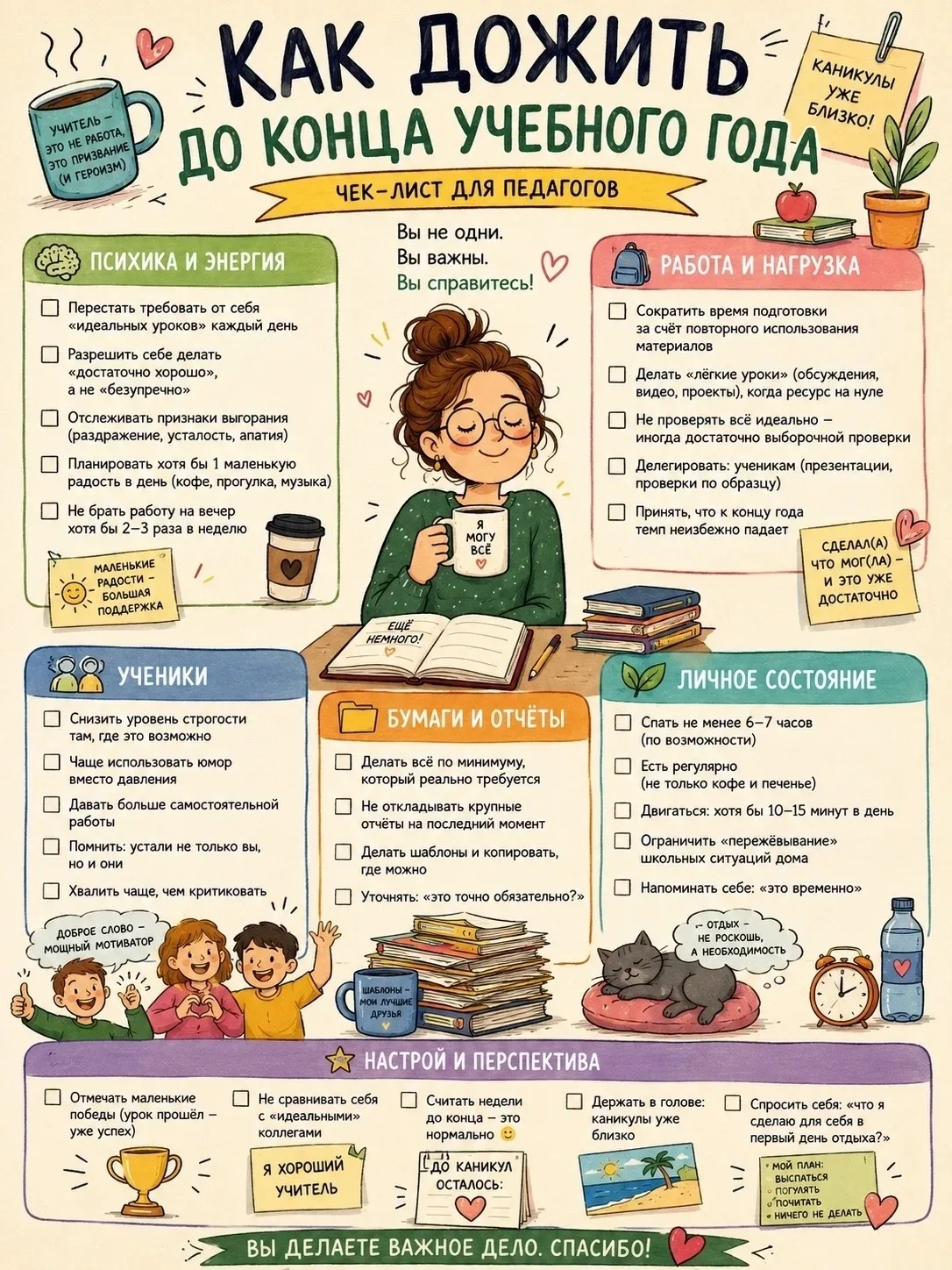 Уважаемые коллеги-педагоги!