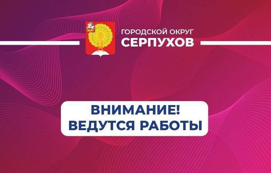 Уважаемые жители.