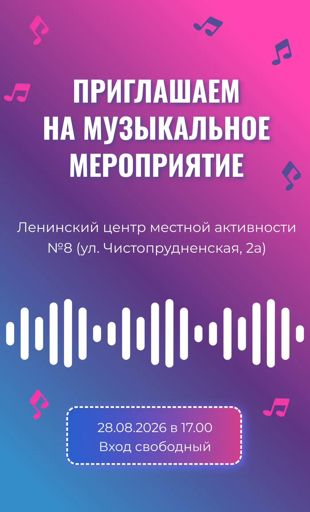 28 августа в 17:00 в Ленинском центре местной активности №8 (ул. Чистопрудненская, 2а) ...