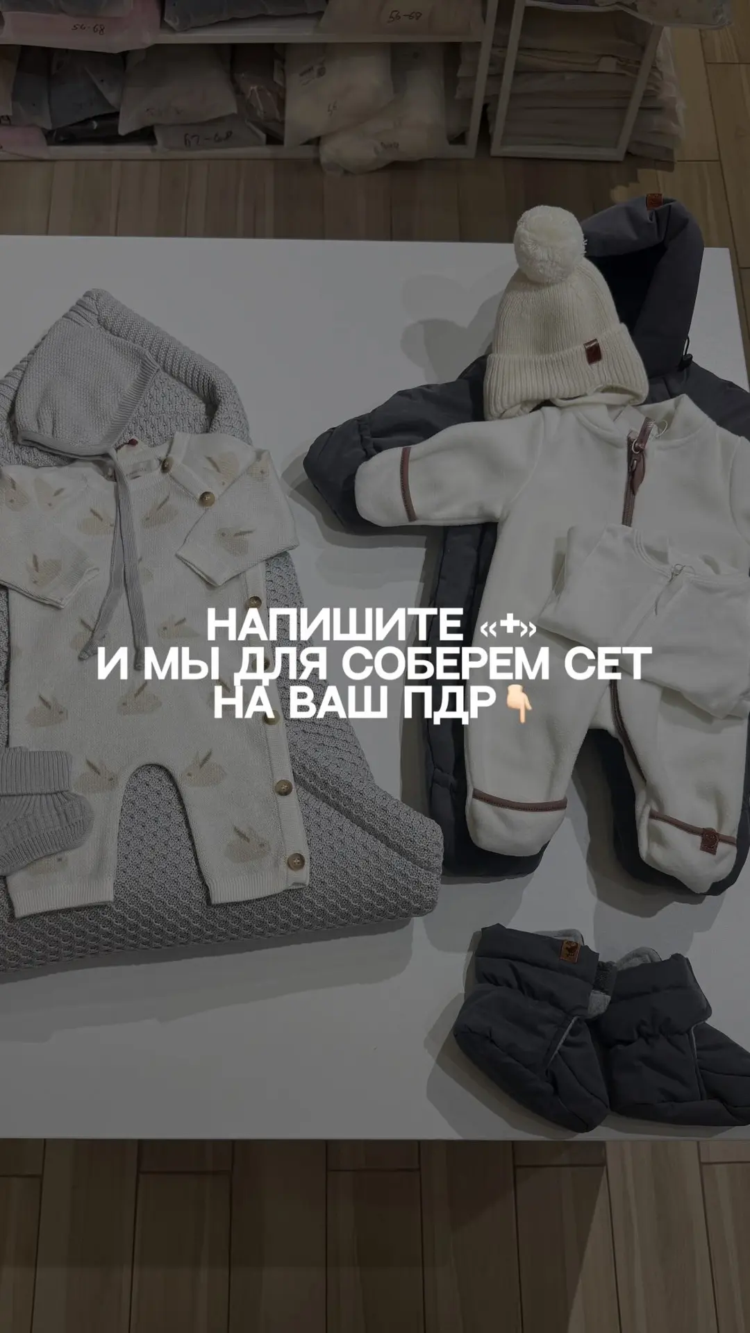 Напишите + и мы соберем сет на ваш ПДР в желаемых оттенках✨