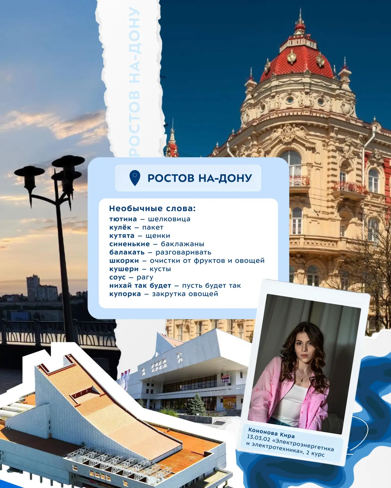 "Бауманка" ко Дню России выпустила классный проект: студенты из разных городов России поведали свои 