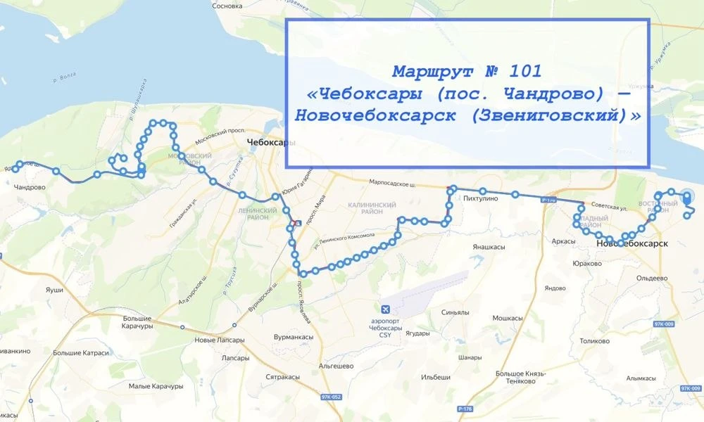 ⚠️ С 1 сентября в Чебоксарах запускается обновлённый автобусный маршрут № 101.
