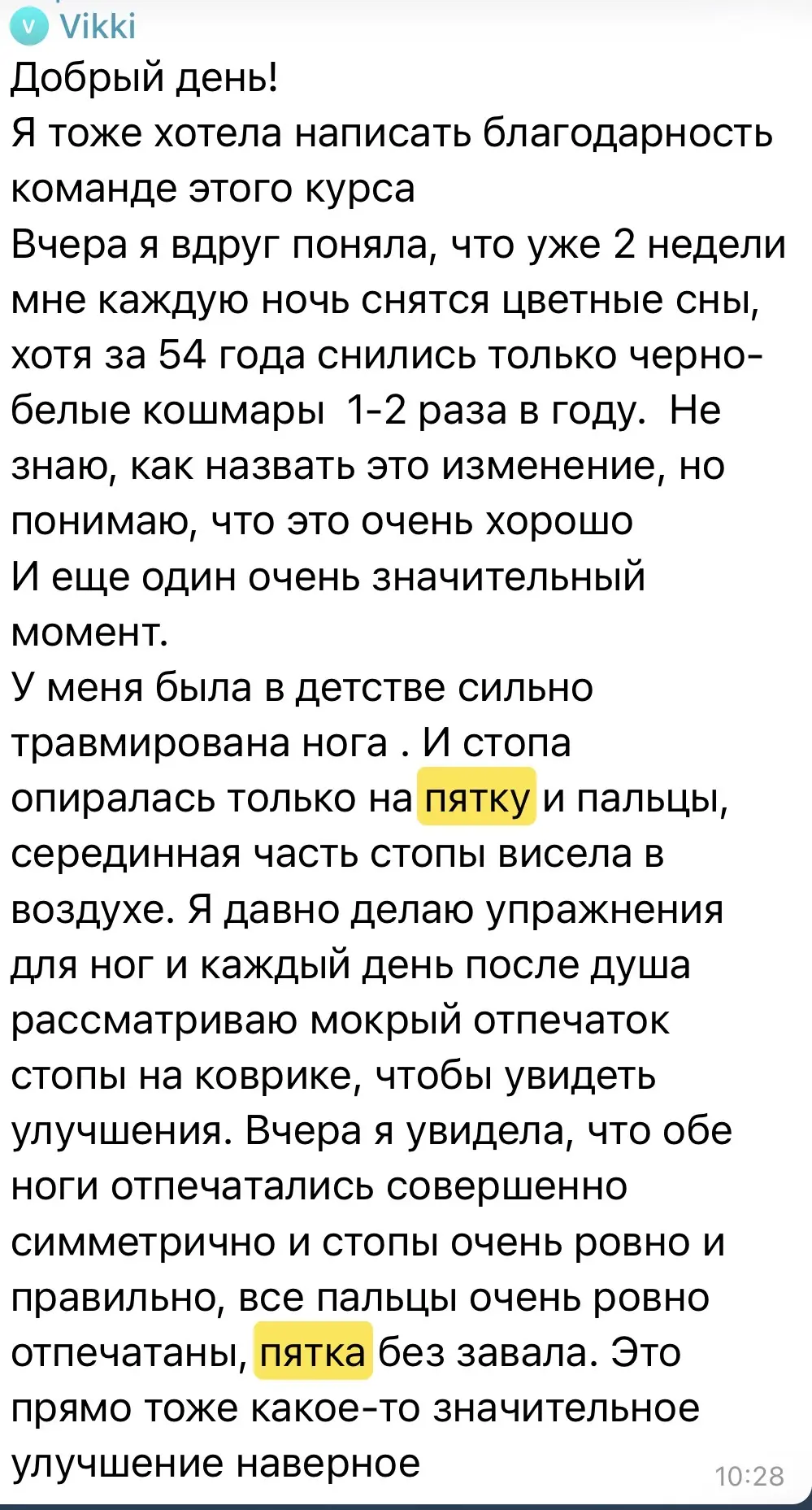 😩Болит пятка? ⠀ Первые симптомы пяточной шпоры — боль в пятке, которая особо остро проявляется сразу