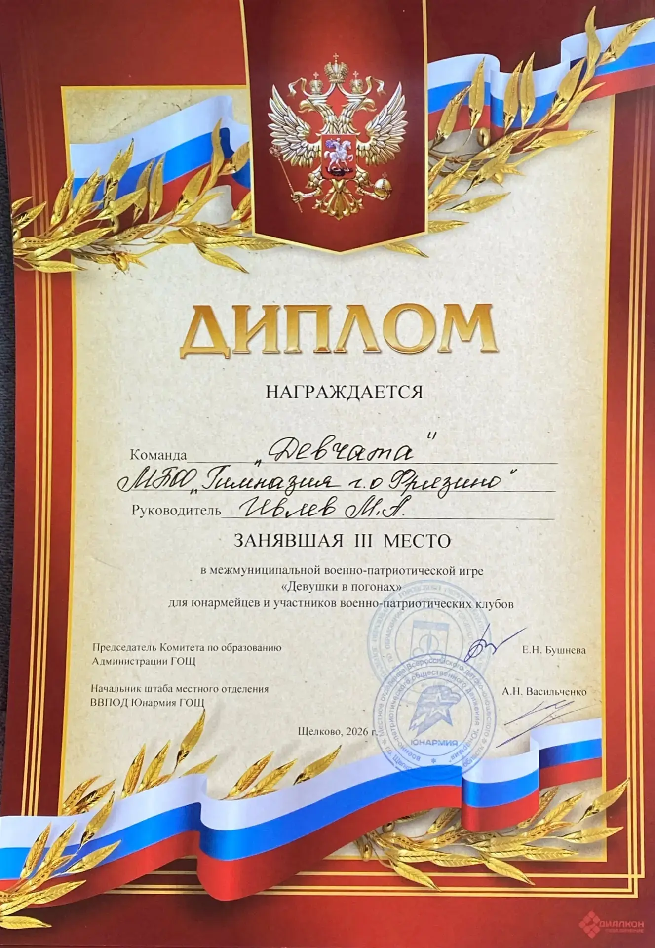 На межмуниципальной военно-патриотической игре «Девушки в погонах» из 39 отрядов, команда Гимназии «