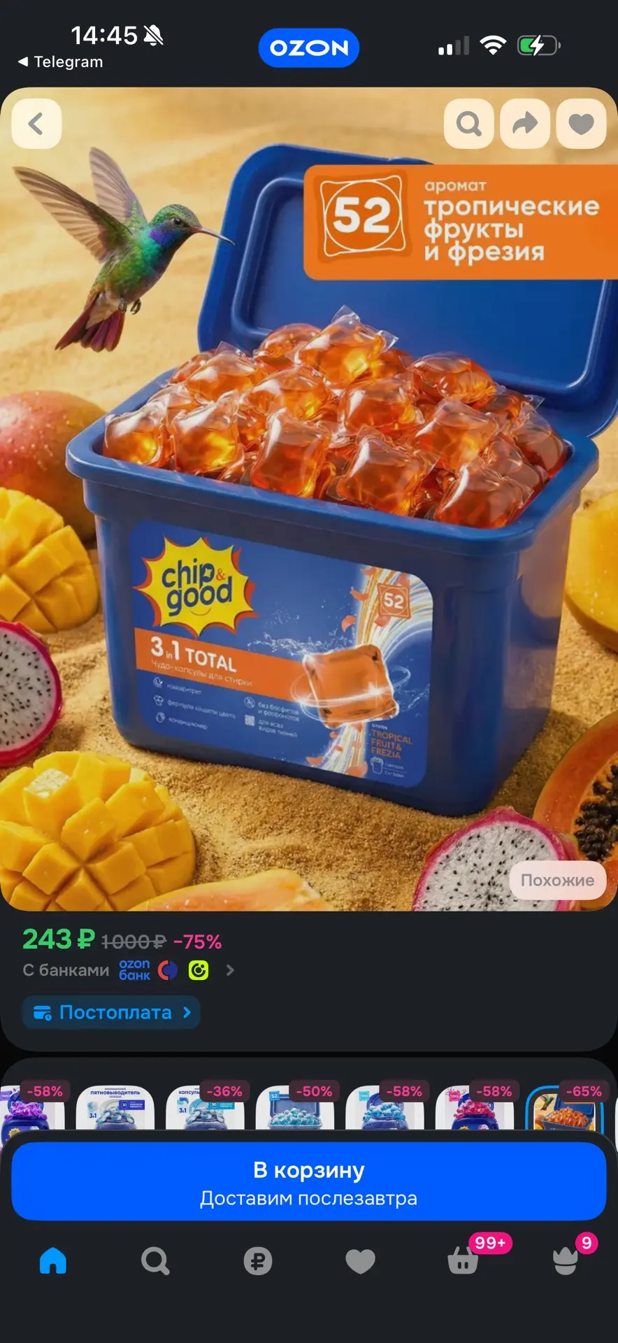 https://ozon.ru/t/r9SENZG
