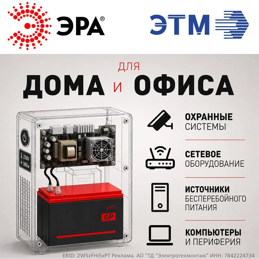 ЭРА GP/GPL — свинцово-кислотные аккумуляторы для ответственных энергосистем ✅