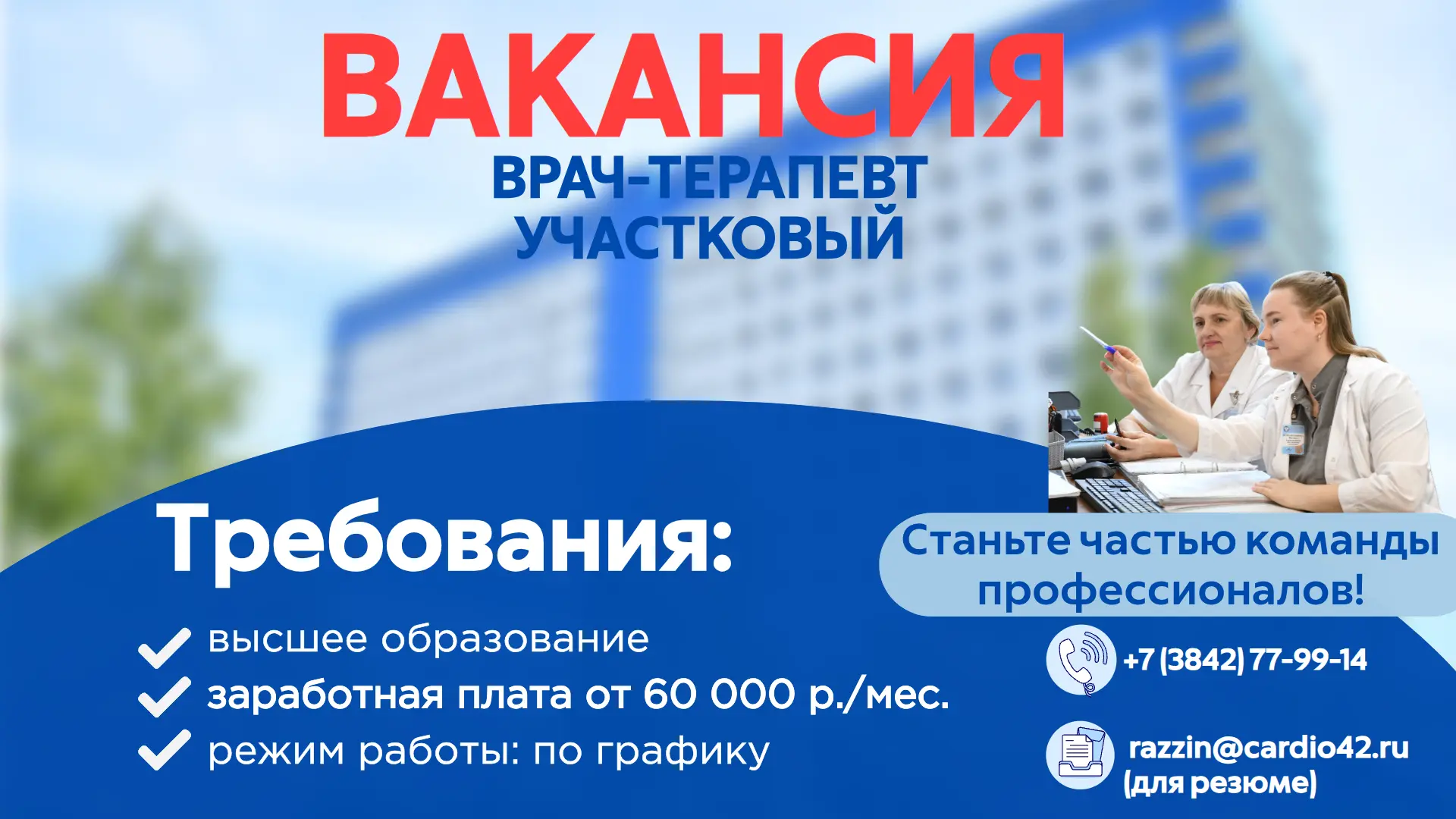 ⚡️Приглашаем стать частью нашей команды!