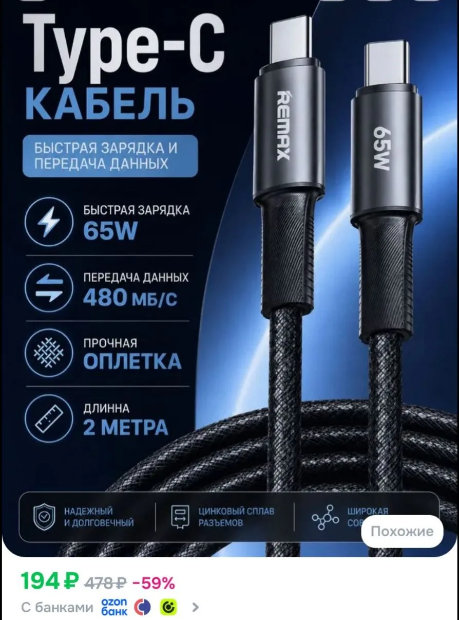 REMAX Кабель для мобильных устройств USB Type-C/USB Type-C, 2 м, черный
