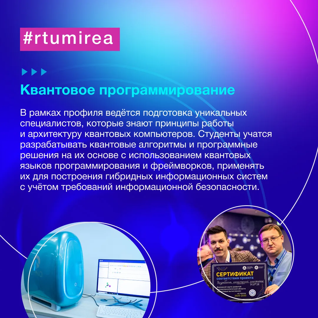 ✨ Мирон в медиапространстве! В рамках «Недели ИПТИП» делится подборкой образовательных программ инст